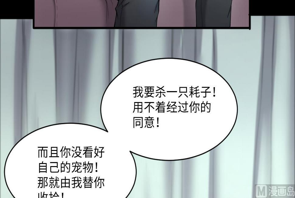 《剃头匠》漫画最新章节第436话 不速之客 1免费下拉式在线观看章节第【36】张图片