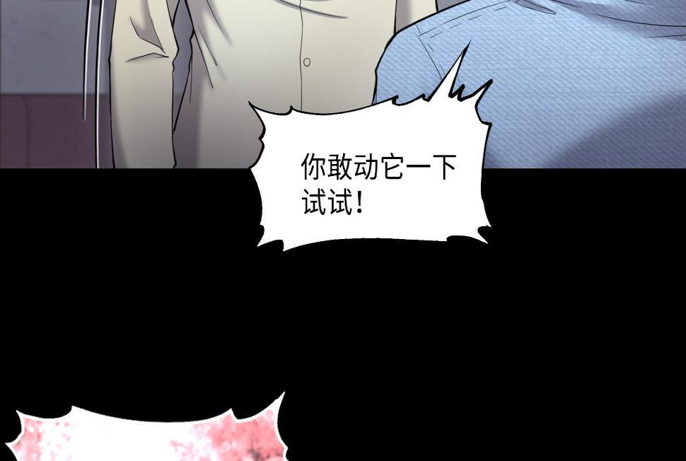 《剃头匠》漫画最新章节第436话 不速之客 1免费下拉式在线观看章节第【38】张图片