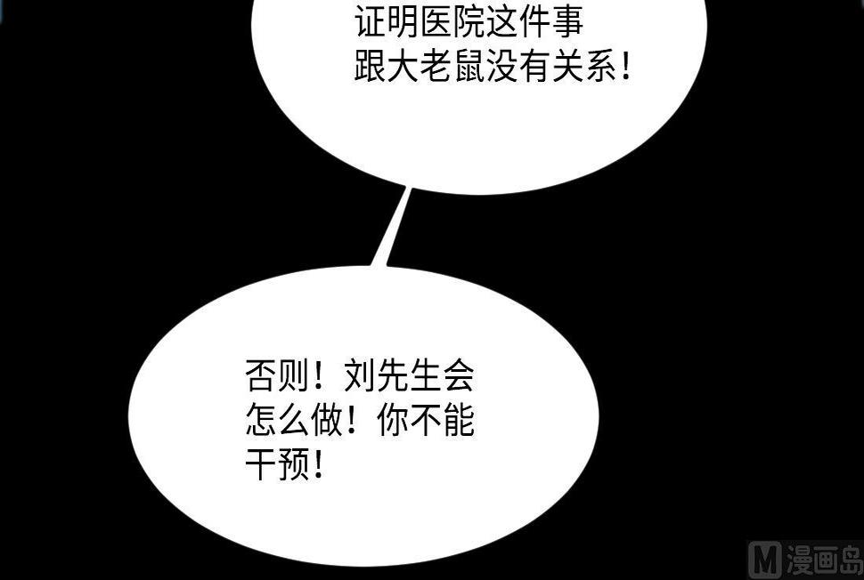 《剃头匠》漫画最新章节第436话 不速之客 1免费下拉式在线观看章节第【45】张图片