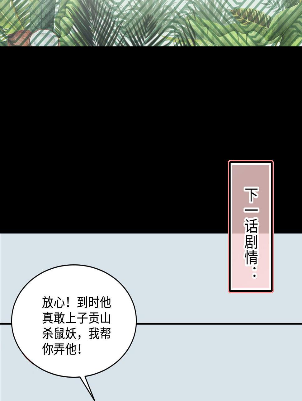 《剃头匠》漫画最新章节第436话 不速之客 1免费下拉式在线观看章节第【47】张图片