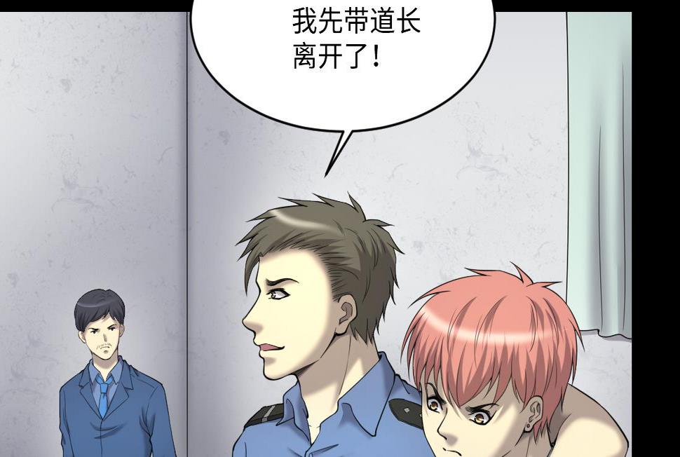 《剃头匠》漫画最新章节第437话 不速之客 2免费下拉式在线观看章节第【10】张图片