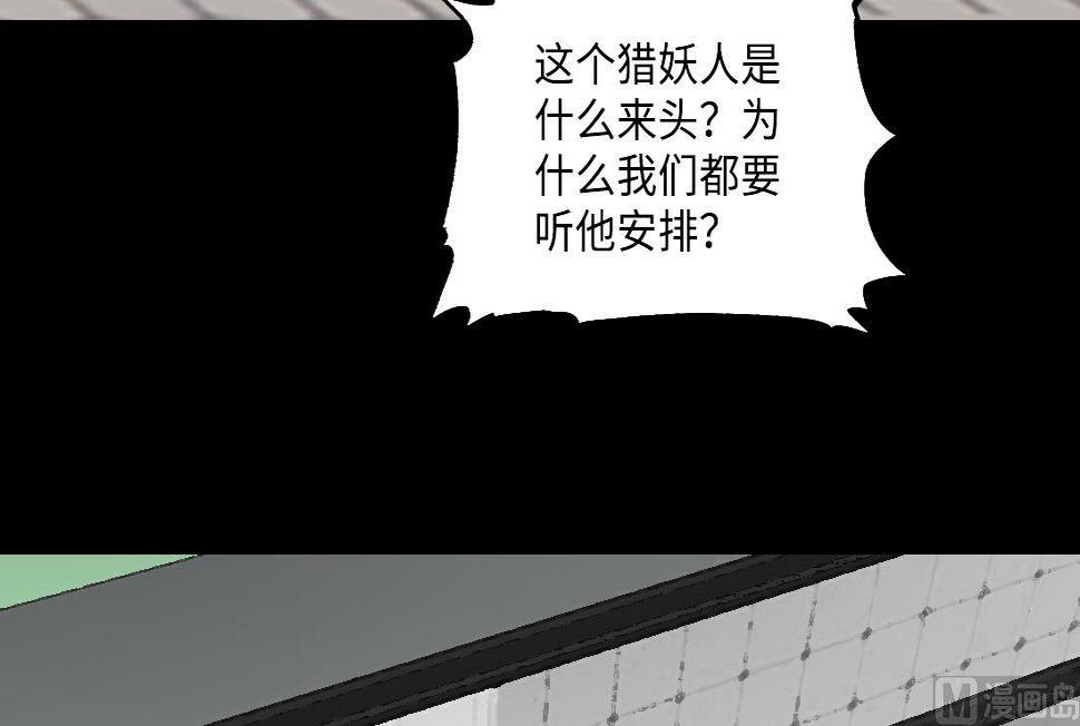 《剃头匠》漫画最新章节第437话 不速之客 2免费下拉式在线观看章节第【15】张图片