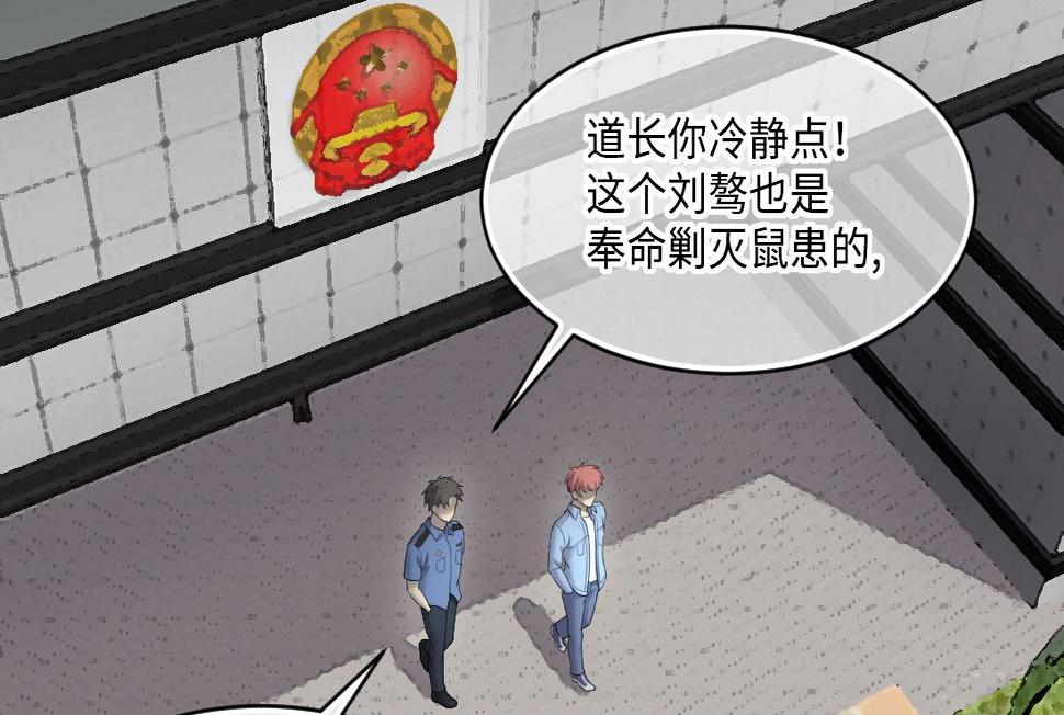 《剃头匠》漫画最新章节第437话 不速之客 2免费下拉式在线观看章节第【16】张图片