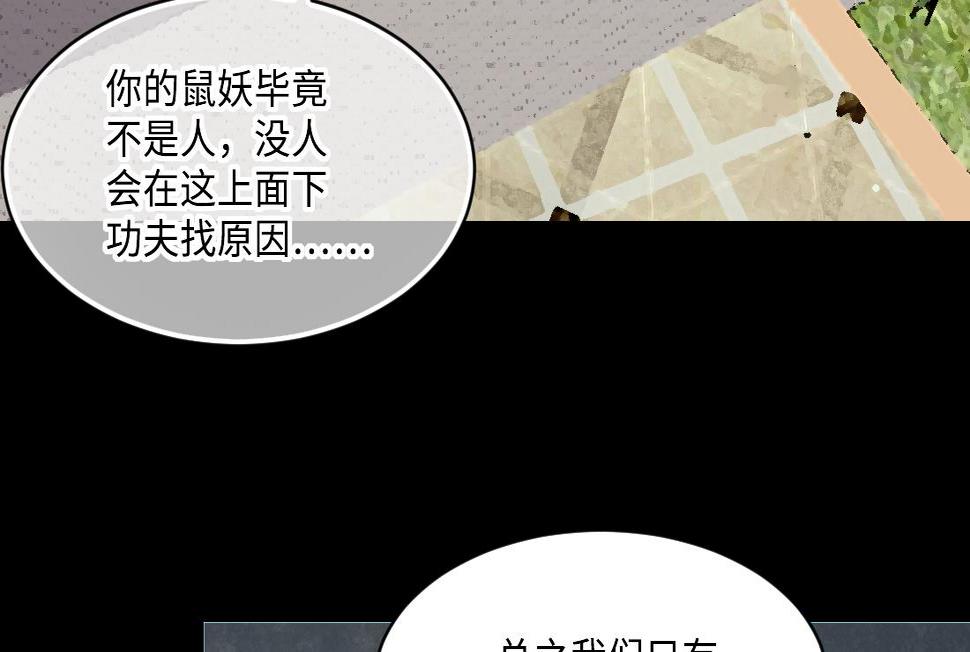 《剃头匠》漫画最新章节第437话 不速之客 2免费下拉式在线观看章节第【17】张图片