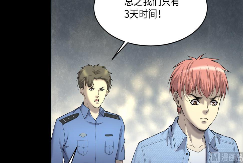 《剃头匠》漫画最新章节第437话 不速之客 2免费下拉式在线观看章节第【18】张图片