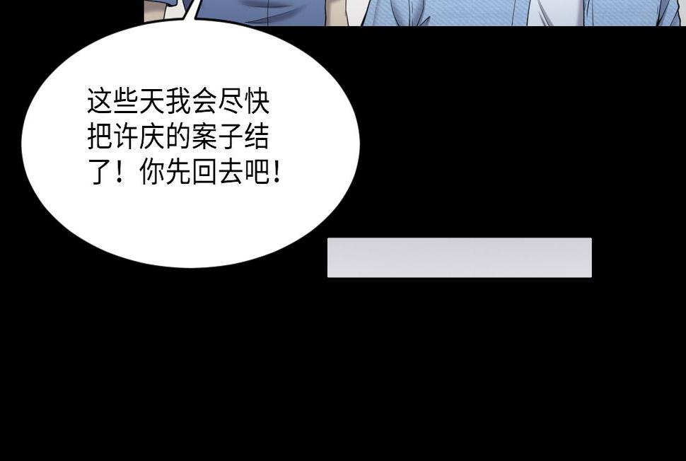 《剃头匠》漫画最新章节第437话 不速之客 2免费下拉式在线观看章节第【19】张图片