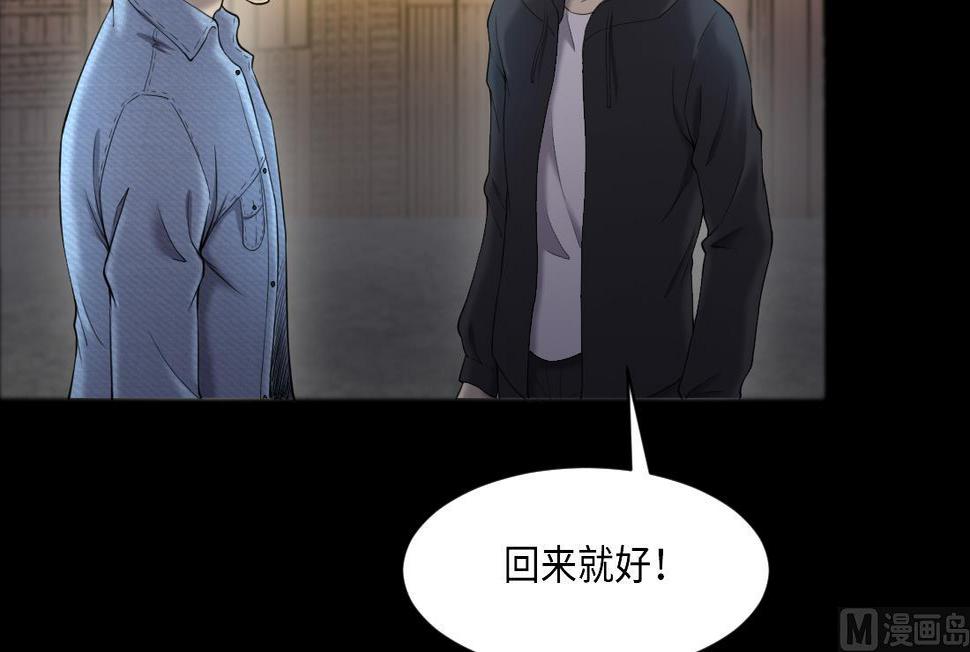 《剃头匠》漫画最新章节第437话 不速之客 2免费下拉式在线观看章节第【27】张图片