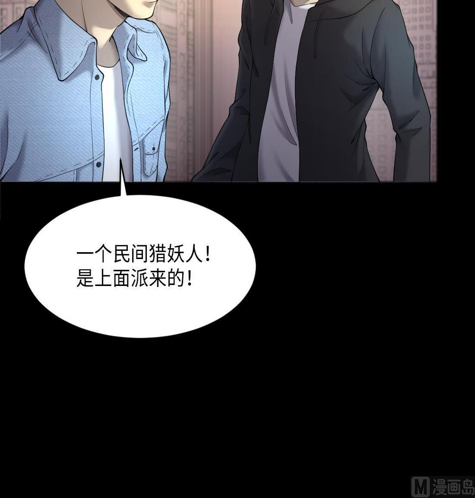 《剃头匠》漫画最新章节第437话 不速之客 2免费下拉式在线观看章节第【30】张图片