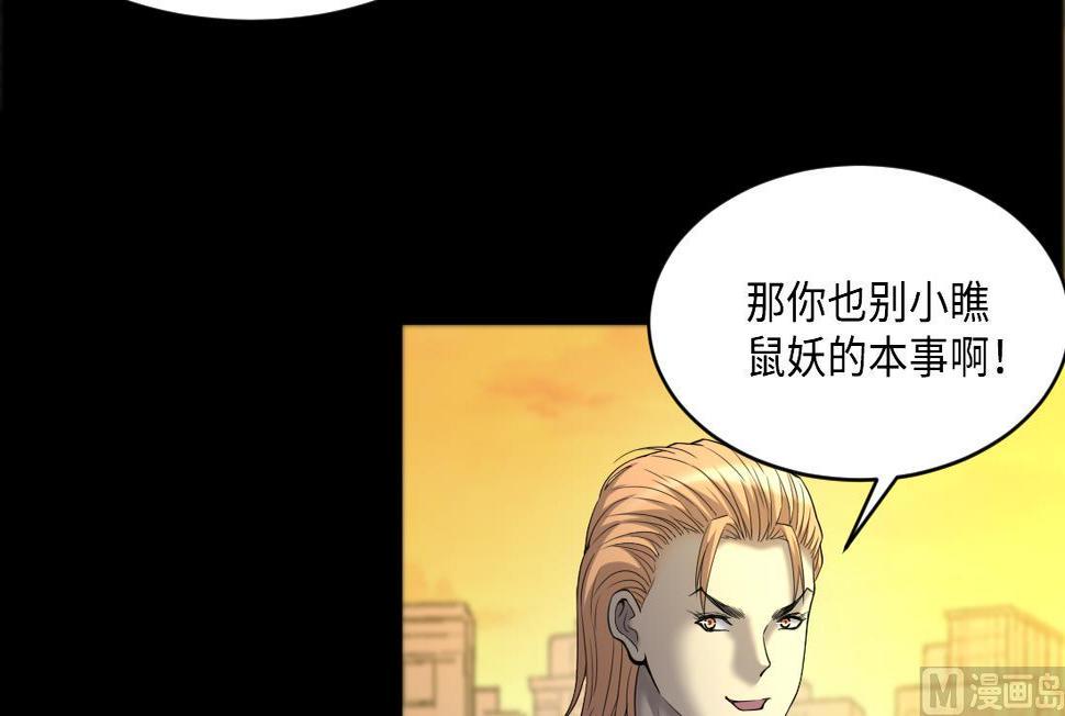 《剃头匠》漫画最新章节第437话 不速之客 2免费下拉式在线观看章节第【33】张图片