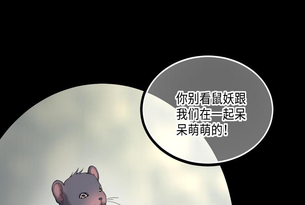 《剃头匠》漫画最新章节第437话 不速之客 2免费下拉式在线观看章节第【35】张图片