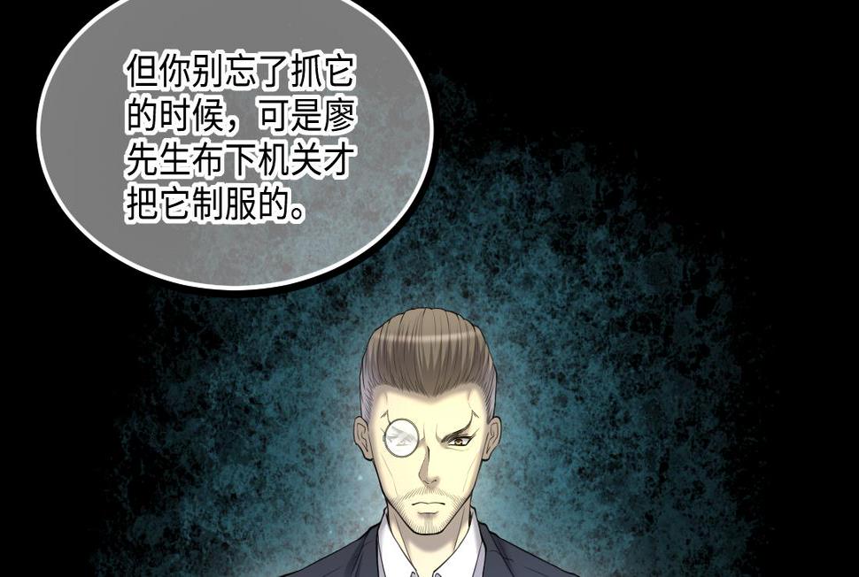 《剃头匠》漫画最新章节第437话 不速之客 2免费下拉式在线观看章节第【37】张图片