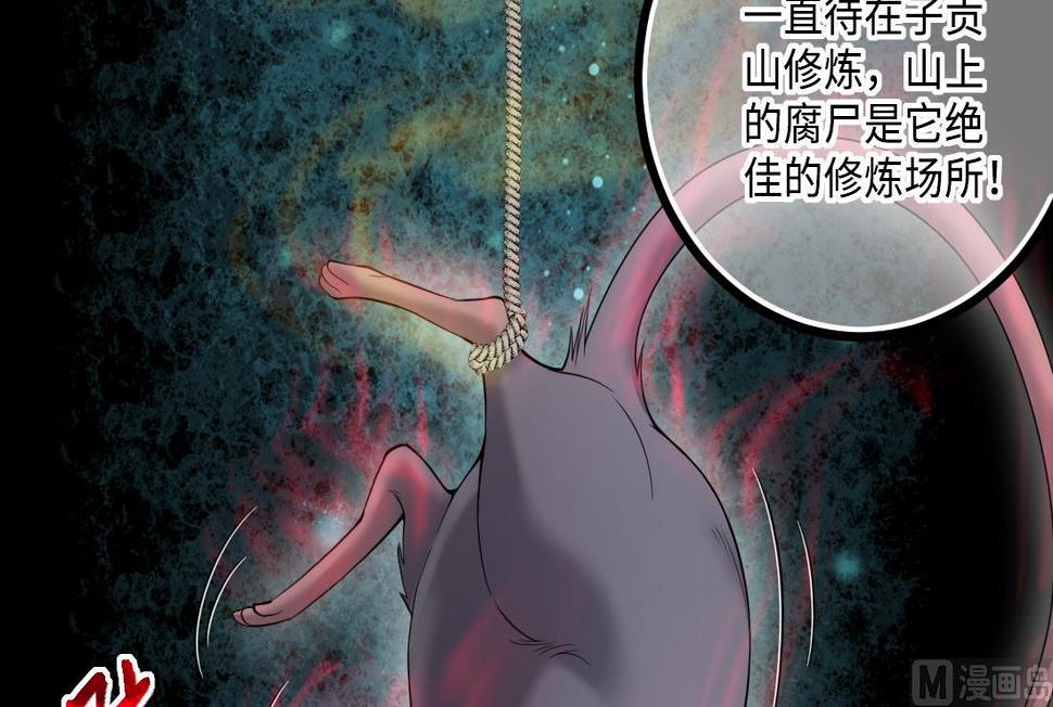 《剃头匠》漫画最新章节第437话 不速之客 2免费下拉式在线观看章节第【39】张图片