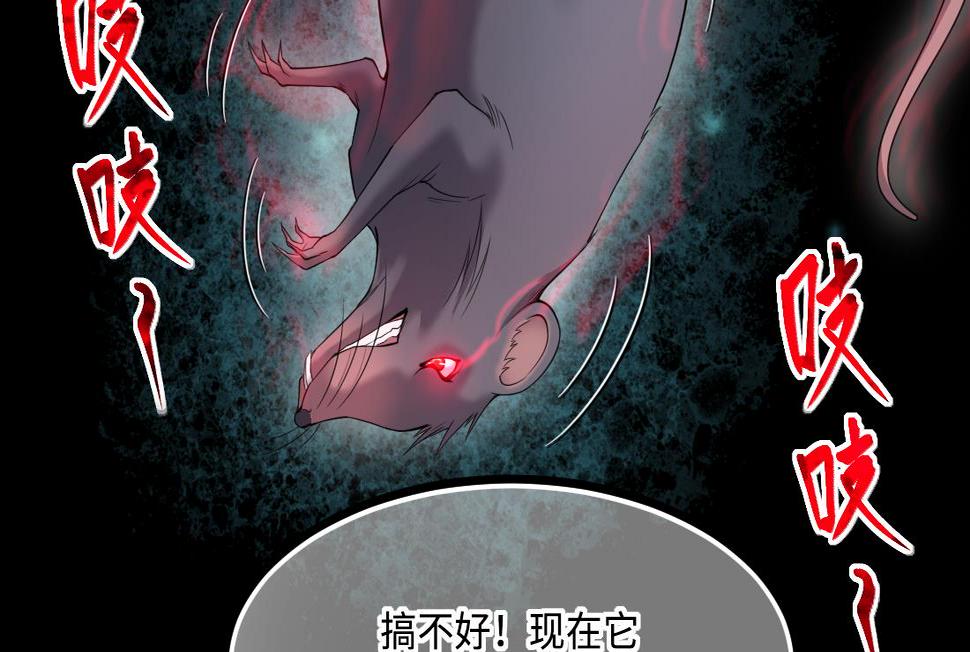 《剃头匠》漫画最新章节第437话 不速之客 2免费下拉式在线观看章节第【40】张图片