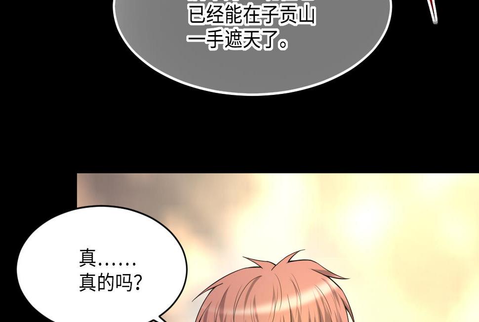 《剃头匠》漫画最新章节第437话 不速之客 2免费下拉式在线观看章节第【41】张图片