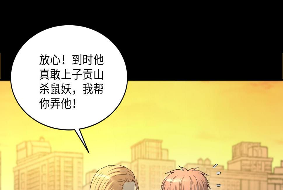 《剃头匠》漫画最新章节第437话 不速之客 2免费下拉式在线观看章节第【43】张图片