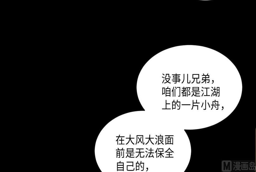 《剃头匠》漫画最新章节第437话 不速之客 2免费下拉式在线观看章节第【45】张图片