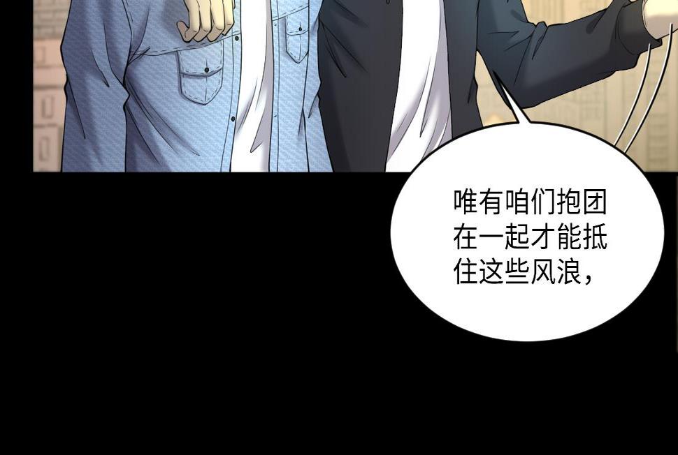 《剃头匠》漫画最新章节第437话 不速之客 2免费下拉式在线观看章节第【47】张图片