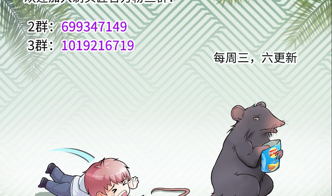 《剃头匠》漫画最新章节第437话 不速之客 2免费下拉式在线观看章节第【56】张图片