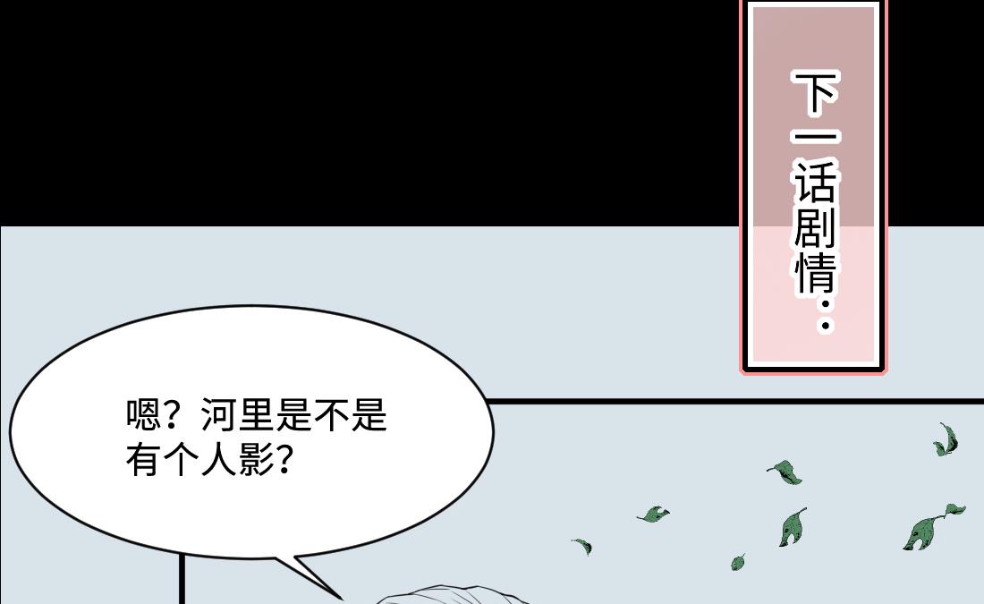 《剃头匠》漫画最新章节第437话 不速之客 2免费下拉式在线观看章节第【58】张图片