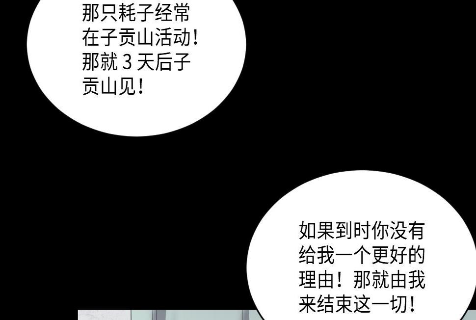 《剃头匠》漫画最新章节第437话 不速之客 2免费下拉式在线观看章节第【7】张图片