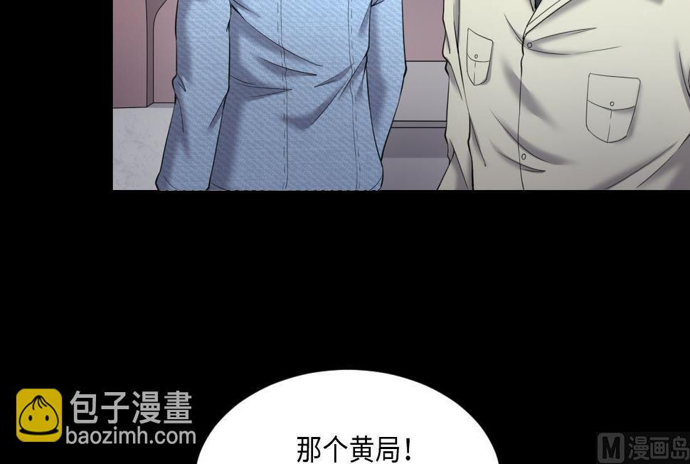 《剃头匠》漫画最新章节第437话 不速之客 2免费下拉式在线观看章节第【9】张图片