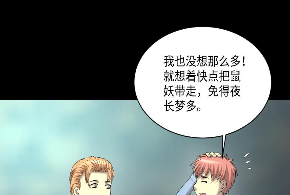 《剃头匠》漫画最新章节第438话 水逆 1免费下拉式在线观看章节第【10】张图片