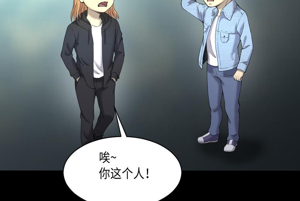 《剃头匠》漫画最新章节第438话 水逆 1免费下拉式在线观看章节第【11】张图片