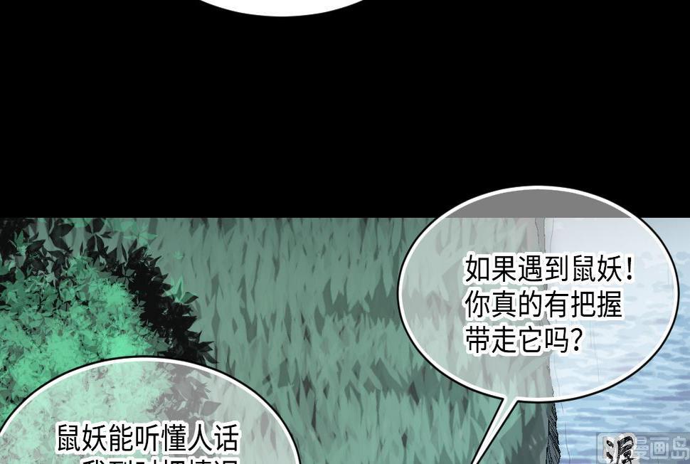 《剃头匠》漫画最新章节第438话 水逆 1免费下拉式在线观看章节第【12】张图片