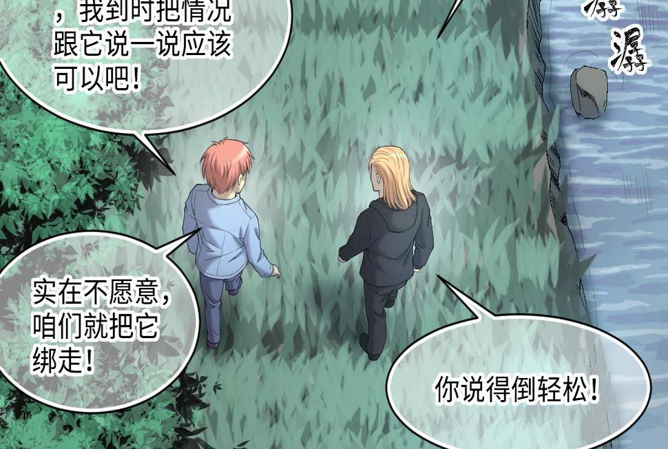 《剃头匠》漫画最新章节第438话 水逆 1免费下拉式在线观看章节第【13】张图片