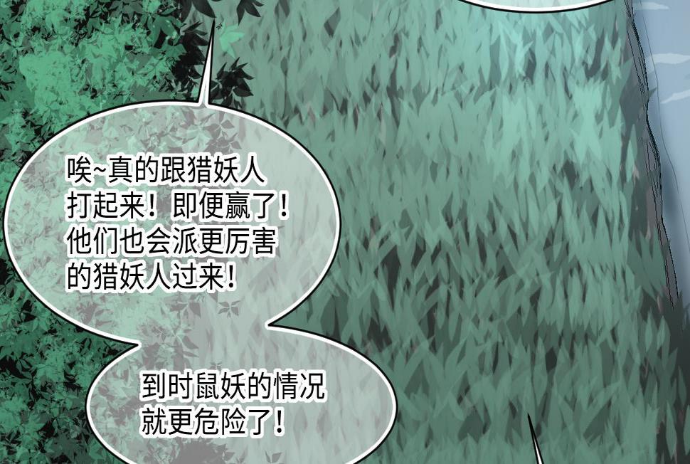 《剃头匠》漫画最新章节第438话 水逆 1免费下拉式在线观看章节第【14】张图片