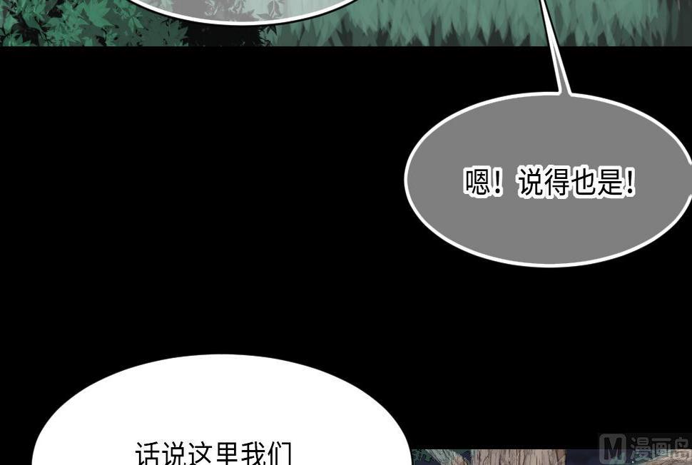 《剃头匠》漫画最新章节第438话 水逆 1免费下拉式在线观看章节第【15】张图片