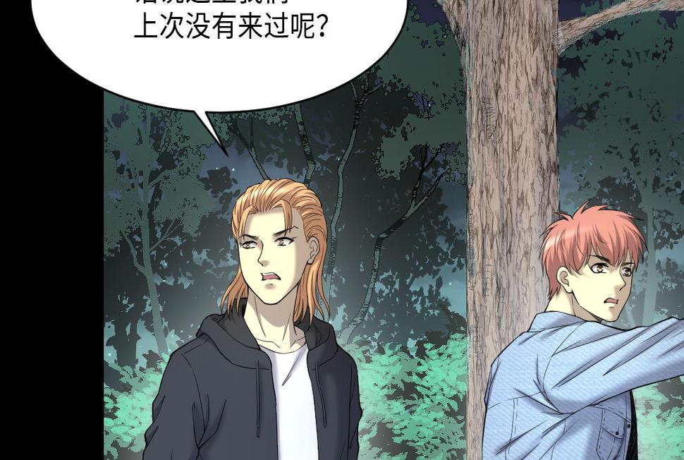 《剃头匠》漫画最新章节第438话 水逆 1免费下拉式在线观看章节第【16】张图片