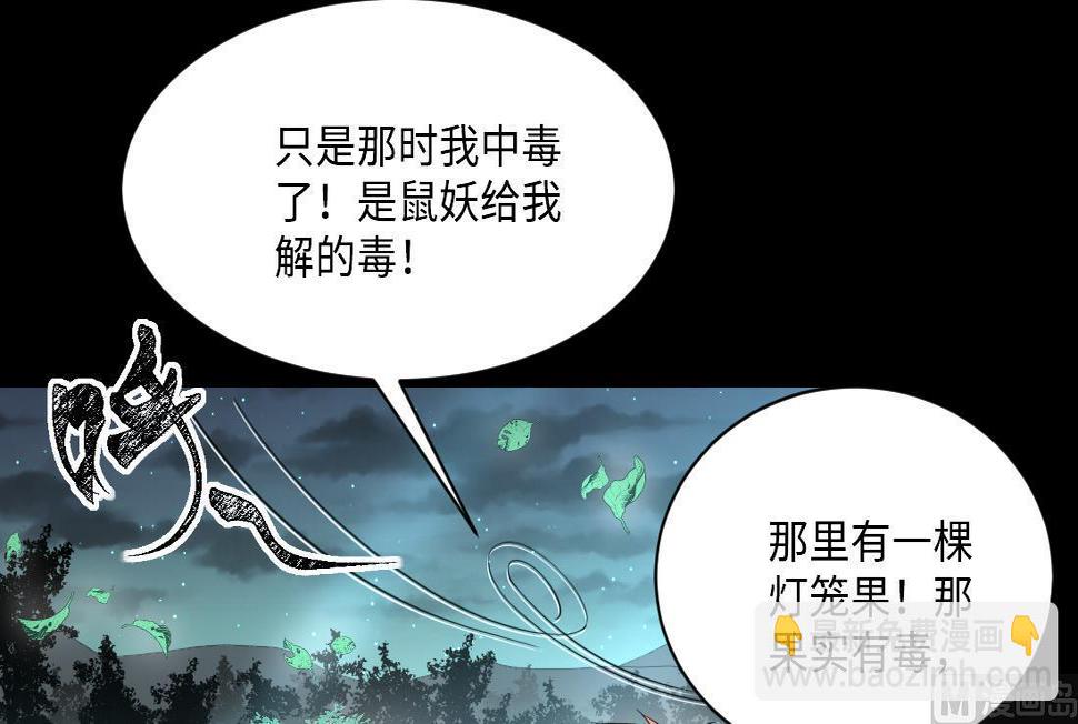 《剃头匠》漫画最新章节第438话 水逆 1免费下拉式在线观看章节第【18】张图片