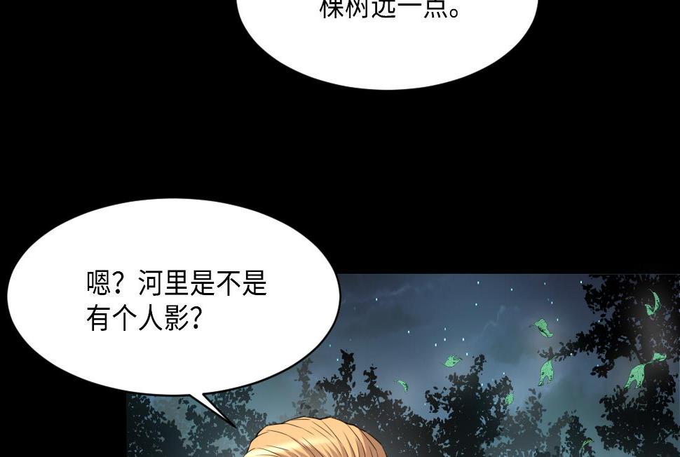 《剃头匠》漫画最新章节第438话 水逆 1免费下拉式在线观看章节第【20】张图片