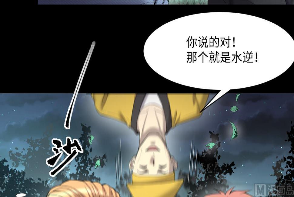 《剃头匠》漫画最新章节第438话 水逆 1免费下拉式在线观看章节第【27】张图片