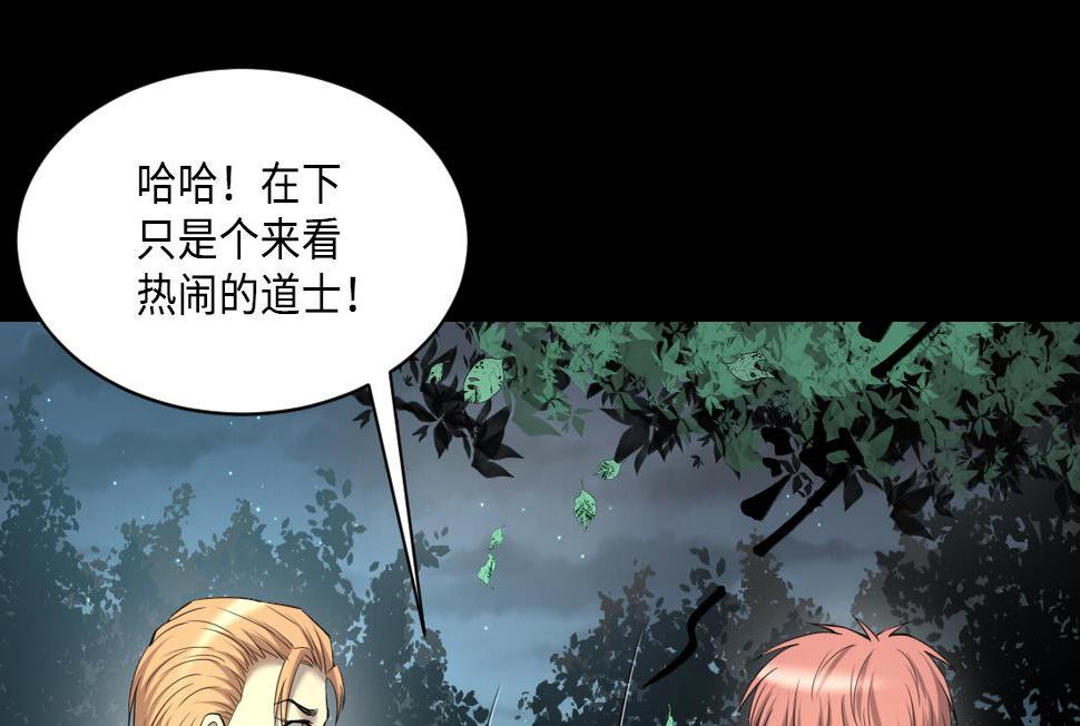 《剃头匠》漫画最新章节第438话 水逆 1免费下拉式在线观看章节第【31】张图片