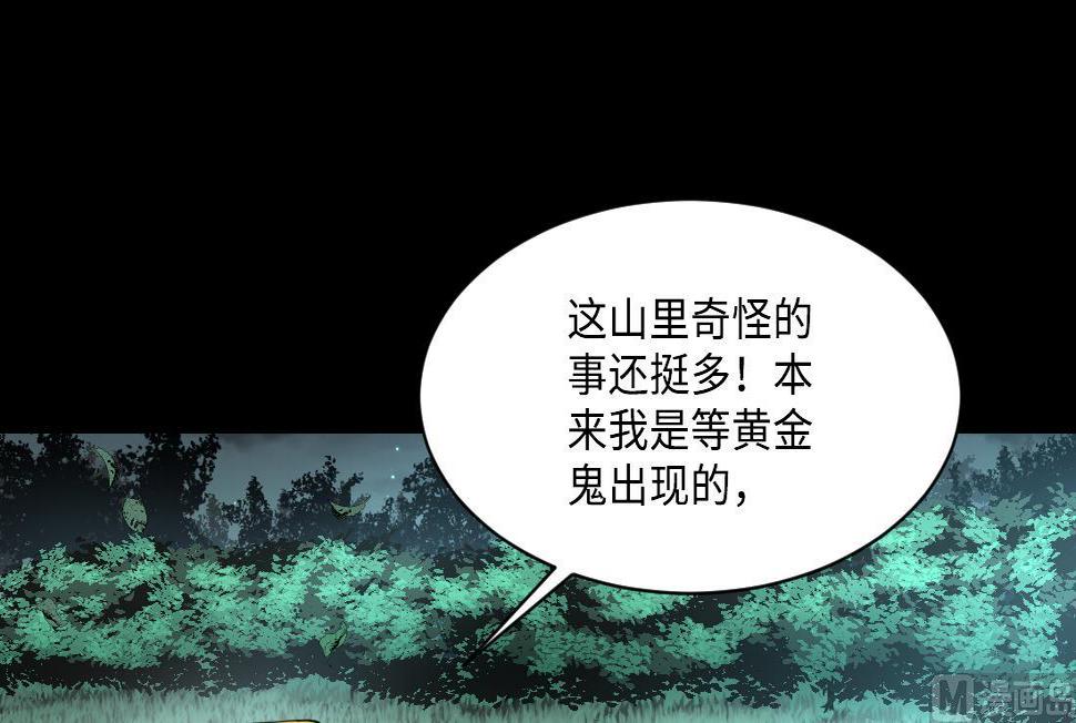 《剃头匠》漫画最新章节第438话 水逆 1免费下拉式在线观看章节第【33】张图片