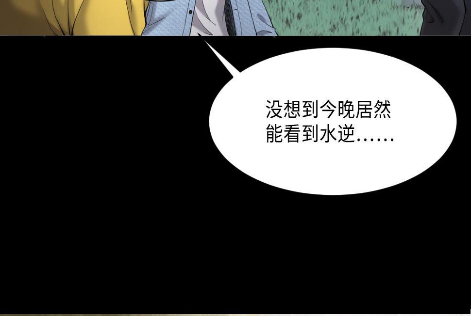 《剃头匠》漫画最新章节第438话 水逆 1免费下拉式在线观看章节第【35】张图片