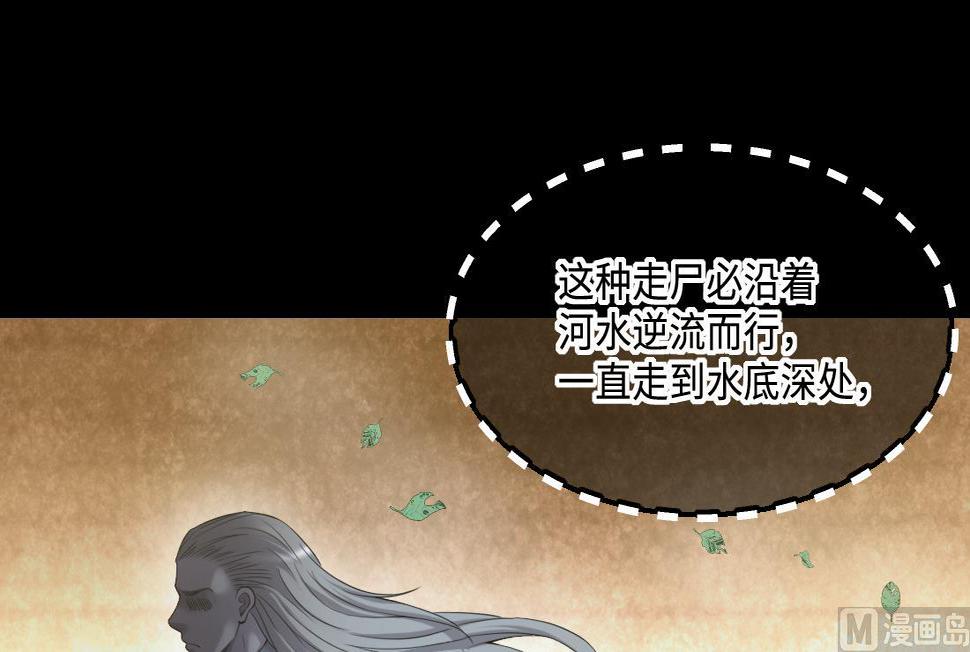 《剃头匠》漫画最新章节第438话 水逆 1免费下拉式在线观看章节第【39】张图片