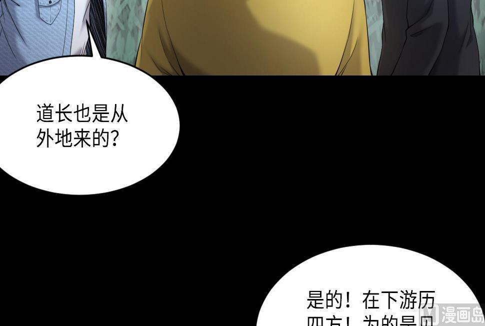 《剃头匠》漫画最新章节第438话 水逆 1免费下拉式在线观看章节第【48】张图片