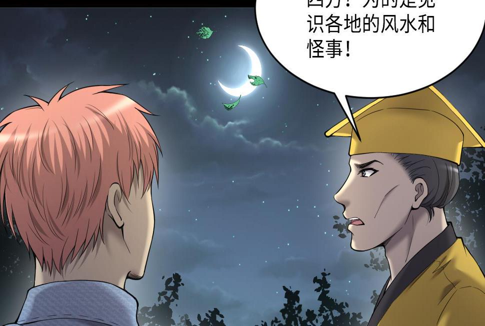 《剃头匠》漫画最新章节第438话 水逆 1免费下拉式在线观看章节第【49】张图片