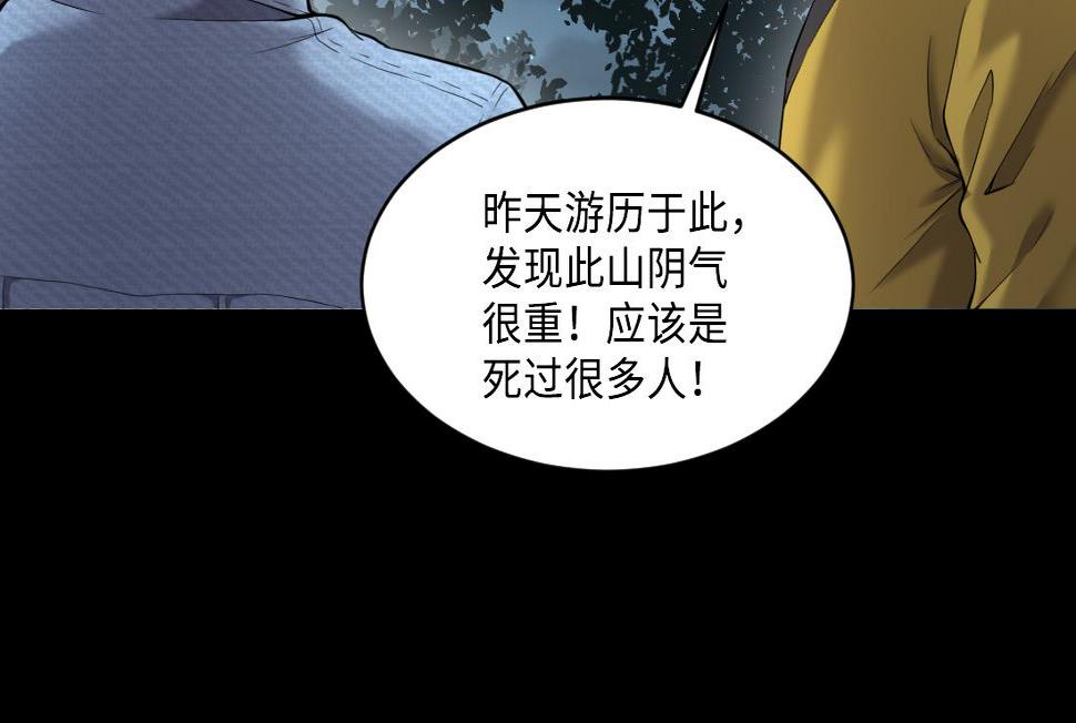 《剃头匠》漫画最新章节第438话 水逆 1免费下拉式在线观看章节第【50】张图片