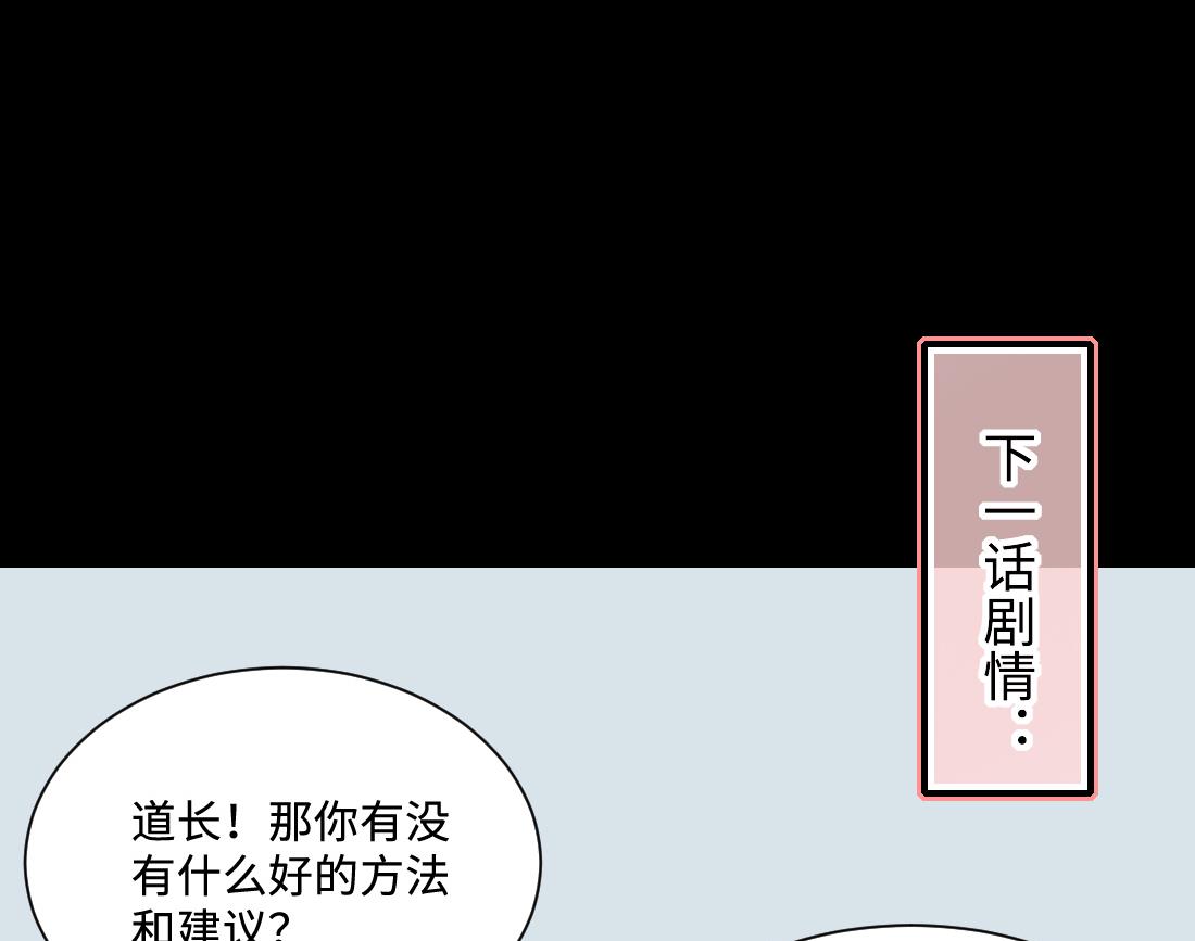 《剃头匠》漫画最新章节第438话 水逆 1免费下拉式在线观看章节第【55】张图片