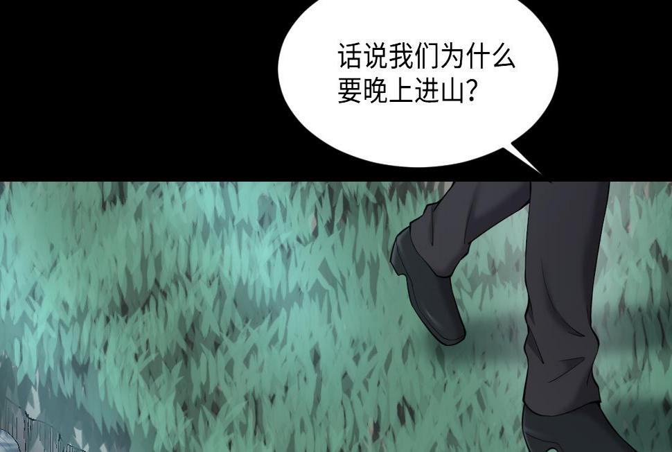 《剃头匠》漫画最新章节第438话 水逆 1免费下拉式在线观看章节第【8】张图片