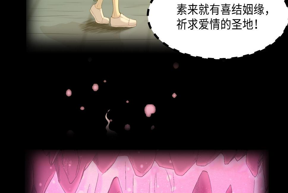 《剃头匠》漫画最新章节第439话 水逆 2免费下拉式在线观看章节第【11】张图片