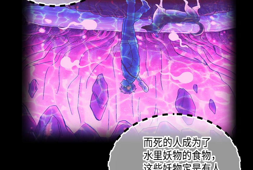 《剃头匠》漫画最新章节第439话 水逆 2免费下拉式在线观看章节第【13】张图片