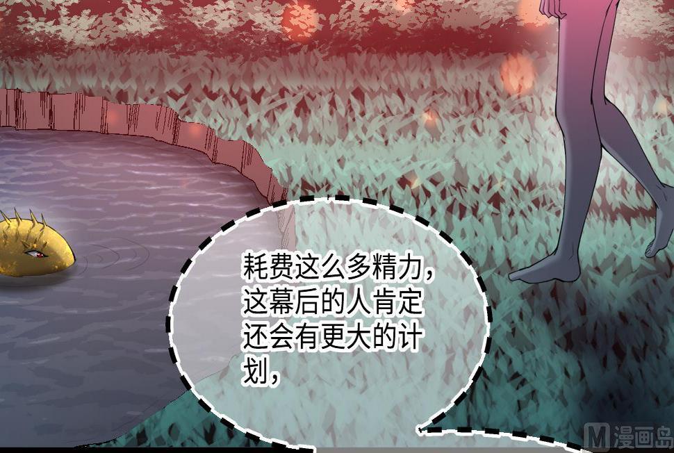 《剃头匠》漫画最新章节第439话 水逆 2免费下拉式在线观看章节第【15】张图片