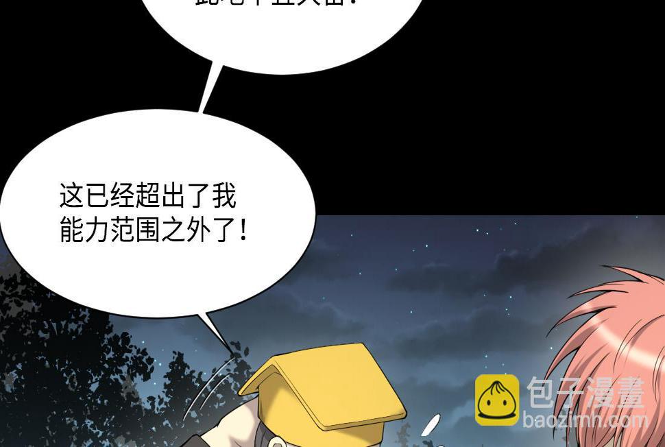 《剃头匠》漫画最新章节第439话 水逆 2免费下拉式在线观看章节第【17】张图片