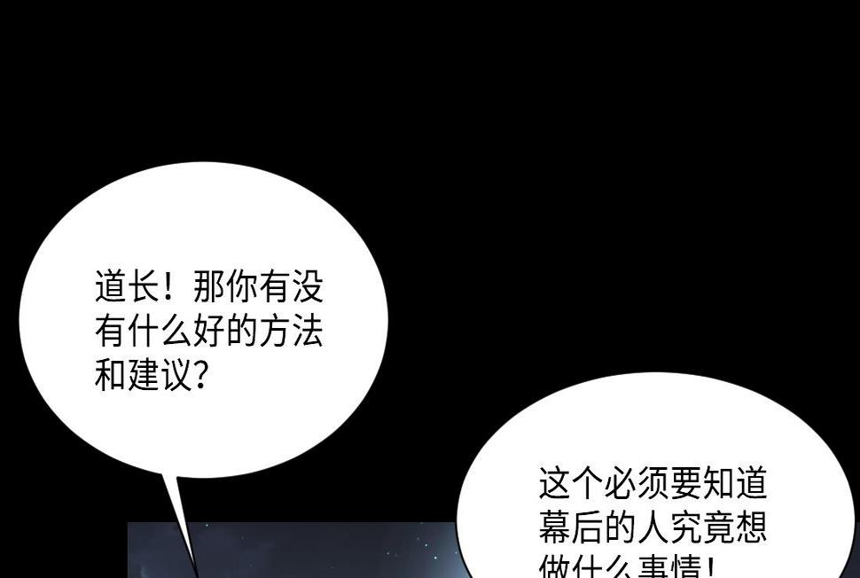 《剃头匠》漫画最新章节第439话 水逆 2免费下拉式在线观看章节第【19】张图片