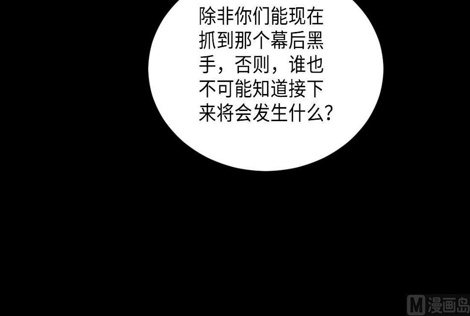 《剃头匠》漫画最新章节第439话 水逆 2免费下拉式在线观看章节第【21】张图片